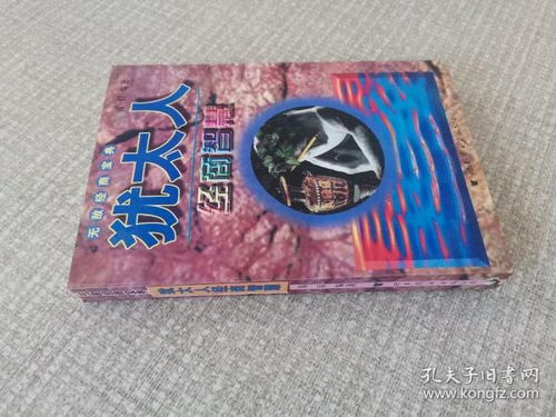 京西书圈与孔夫子旧书网 出版物互联网销售的新格局