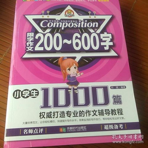 全部商品 一定勇往直前666的书滩 孔夫子旧书网 出版物批发