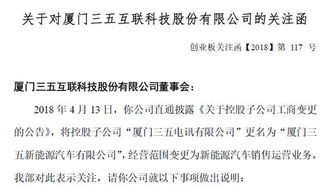 三五互联电讯子公司更名新能源 业务转型还是蹭热点？其出版物零售业务何去何从？